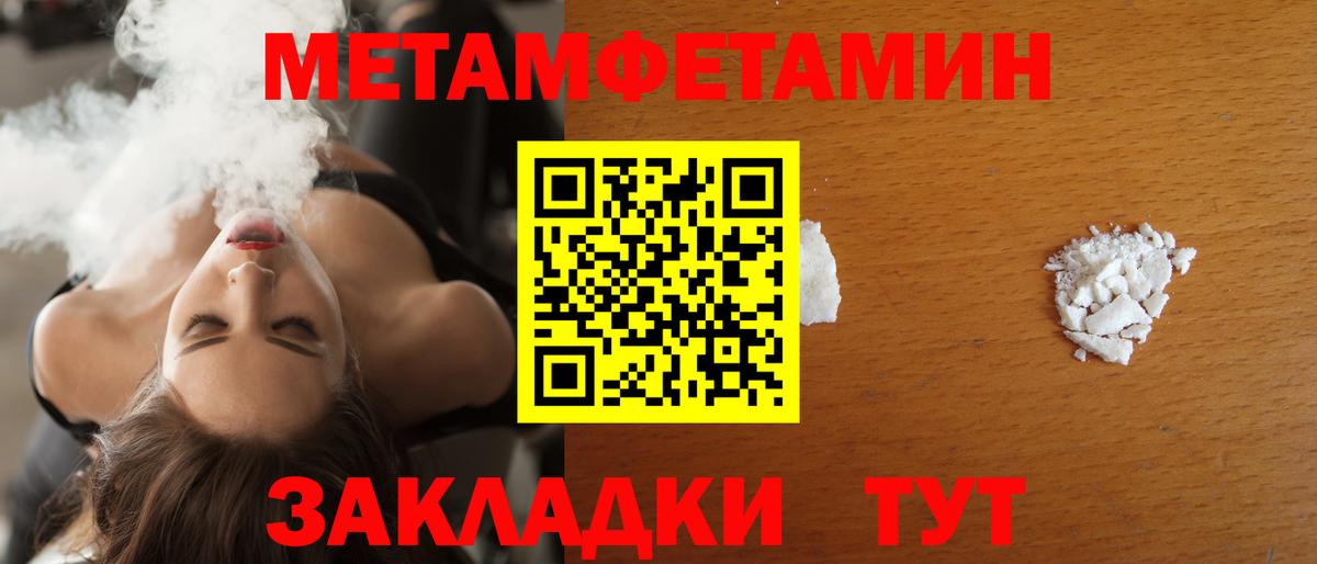 Армавир  Amphetamine Розовый  Амфетамин  Вход с VPN 