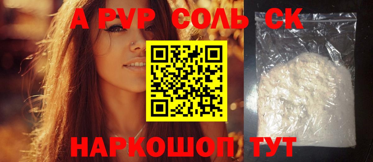 как найти закладки  Вход с VPN  Alpha-PVP  Армавир  Alpha-PVP СК КРИС  A PVP кристаллы  Alpha PVP СК 