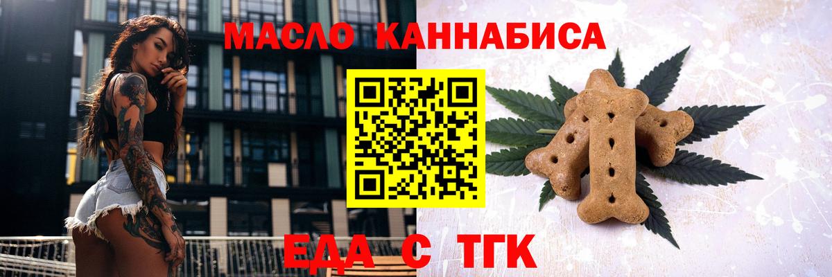 Cannafood марихуана  Вход с VPN  Армавир 