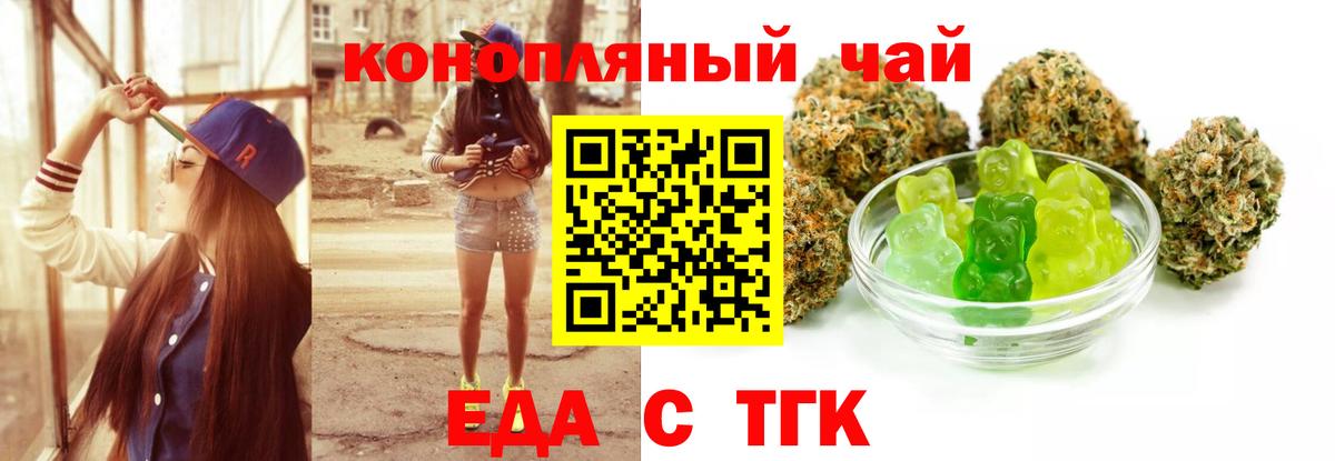 Печенье с ТГК марихуана Армавир