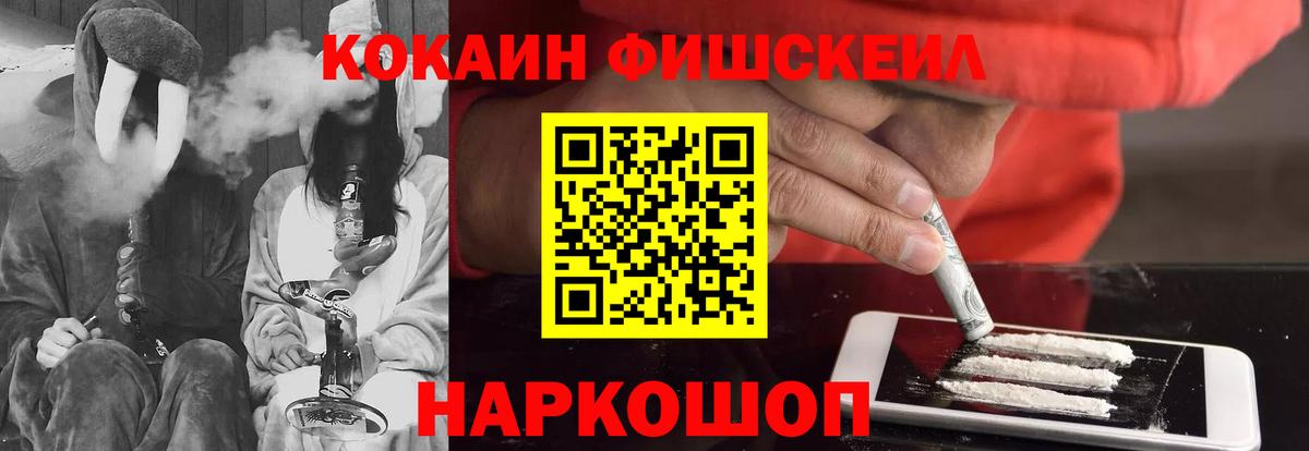 Кокаин 99% Армавир