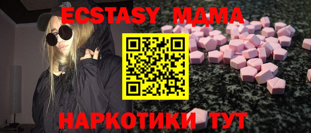 ЭКСТАЗИ Дубай  Ecstasy Punisher  Вход с VPN  Армавир 