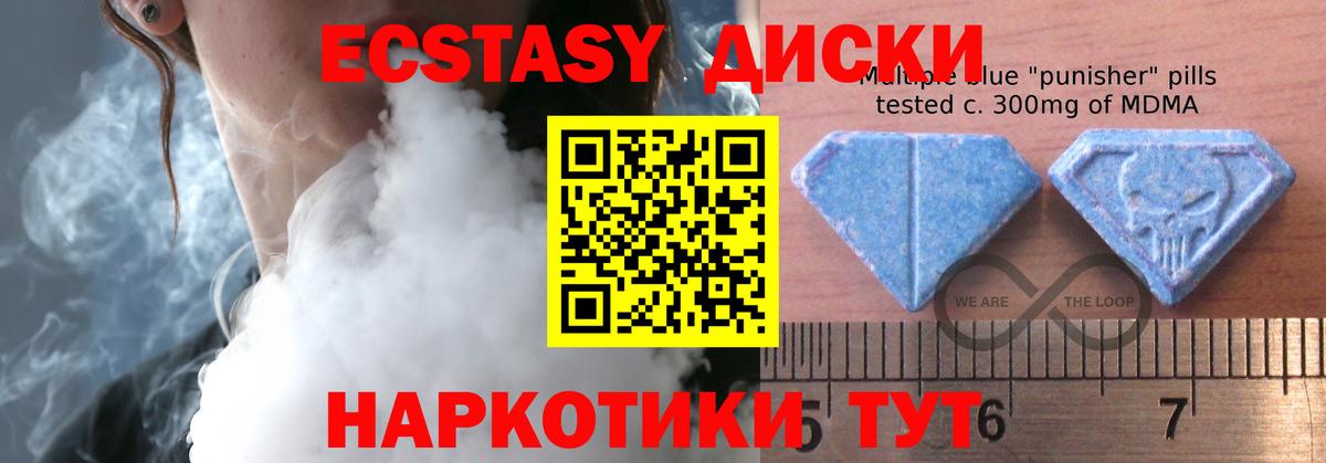Ecstasy 99% Армавир