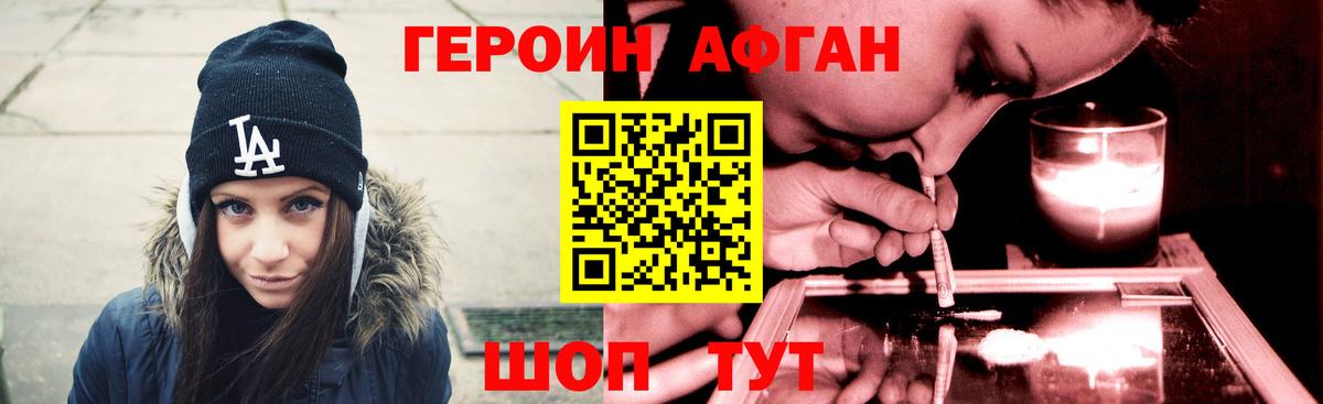Армавир  Героин хмурый  Вход с VPN 