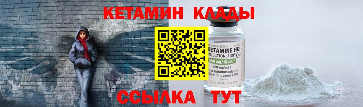 Кетамин ketamine  Вход с VPN  МЕГА tor  Армавир 