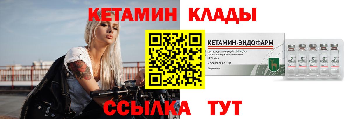 Кетамин VHQ Армавир