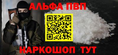 альфа пвп Коммунар