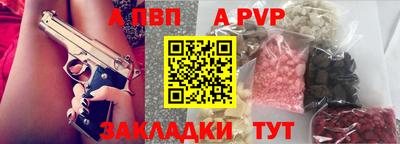 альфа пвп VHQ Комсомольск-на-Амуре
