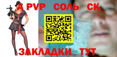 альфа пвп Конаково