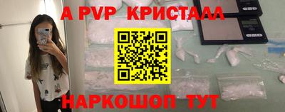 альфа пвп Конаково