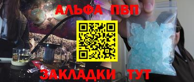 альфа пвп Коммунар