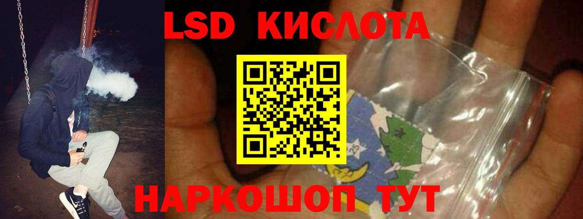 Лсд 25 экстази ecstasy Армавир