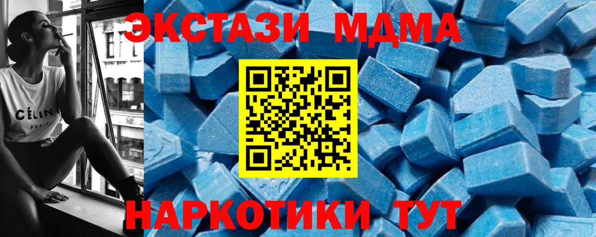 Армавир  MDMA молли  Вход с VPN  МДМА  МДМА Molly 