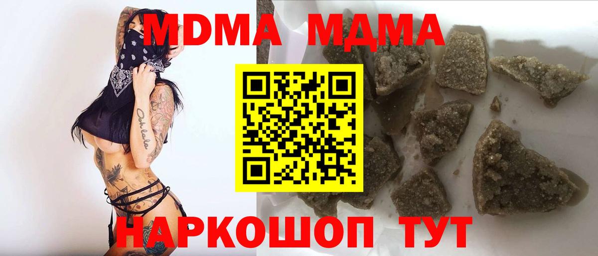 МДМА кристаллы Армавир