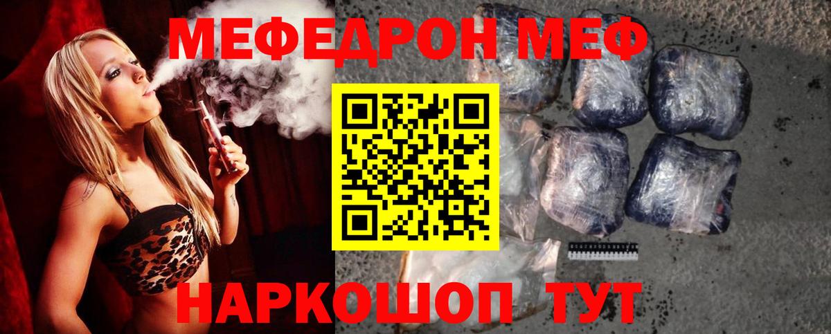 Мефедрон  Вход с VPN  Меф мука  Армавир  Мефедрон кристаллы 