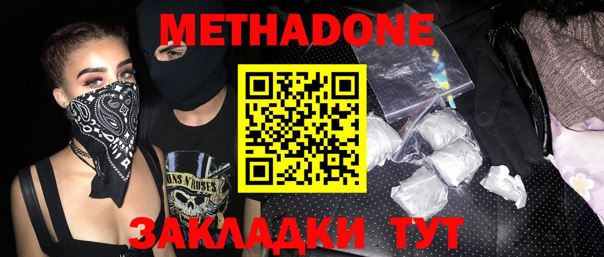Армавир  это Telegram  Вход с VPN  МЕТАДОН мёд 