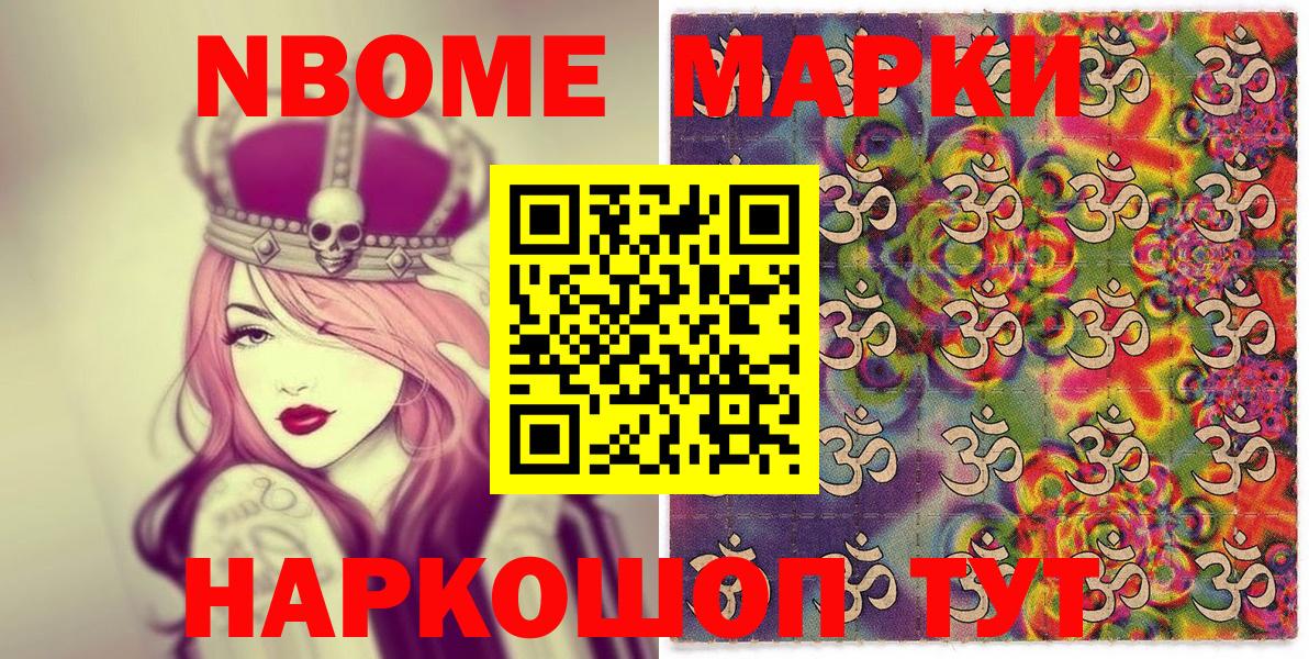 Наркотические марки 1,5мг Армавир