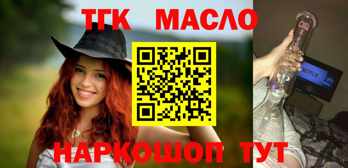 Дистиллят ТГК Wax Армавир