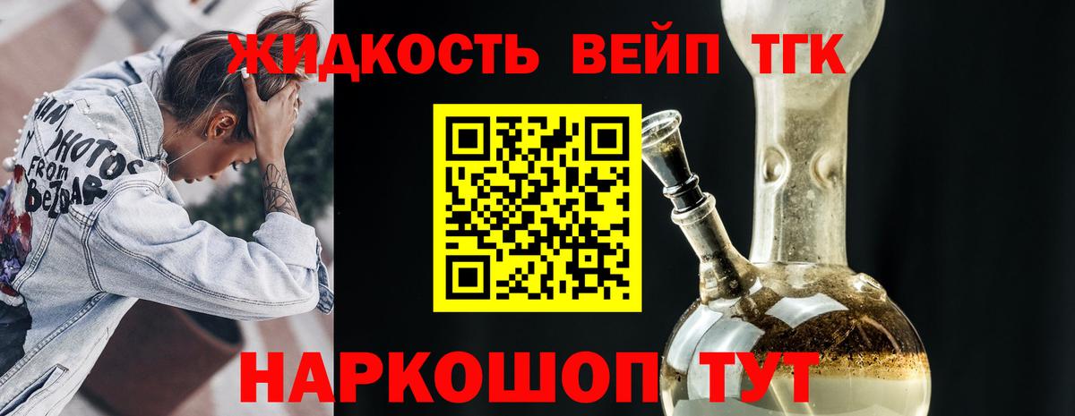 Дистиллят ТГК жижа  Вход с VPN  Армавир  Дистиллят ТГК жижа 